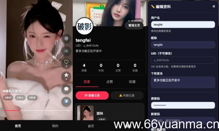 影影版随机美女短视频源码 – 带后台运营版