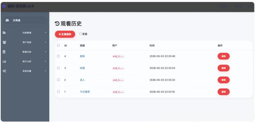 影影版随机美女短视频源码 – 带后台运营版插图2 影影版随机美女短视频源码 – 带后台运营版插图2