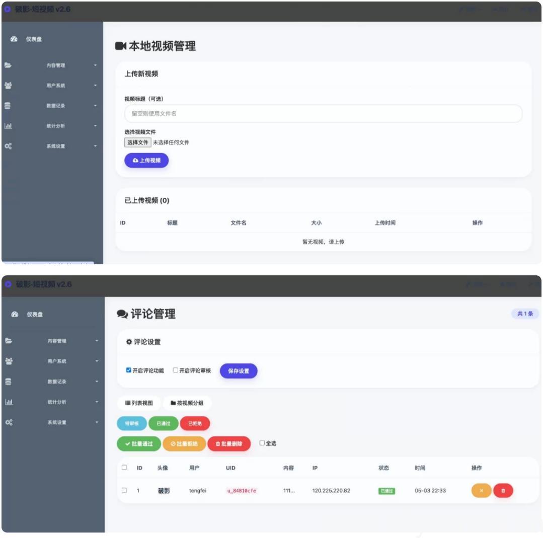 影影版随机美女短视频源码 – 带后台运营版插图1
