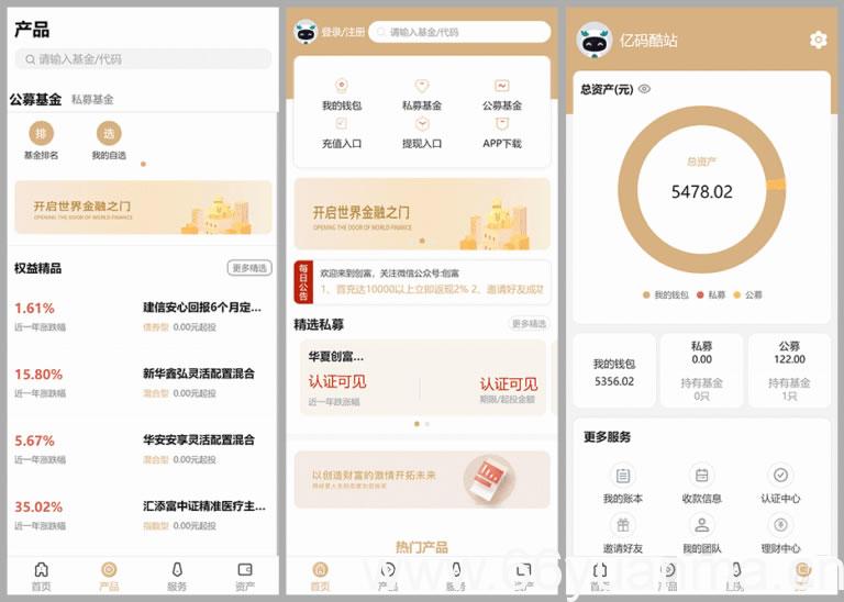 创富基金投资理财系统源码下载/UniApp前端+PHP后端/项目投资认购平台