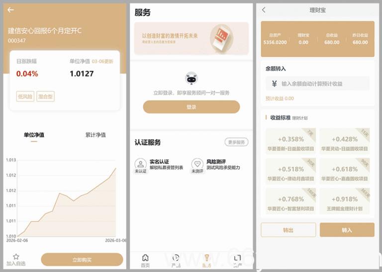创富基金投资理财系统源码下载/UniApp前端+PHP后端/项目投资认购平台插图2 创富基金投资理财系统源码下载/UniApp前端+PHP后端/项目投资认购平台插图2
