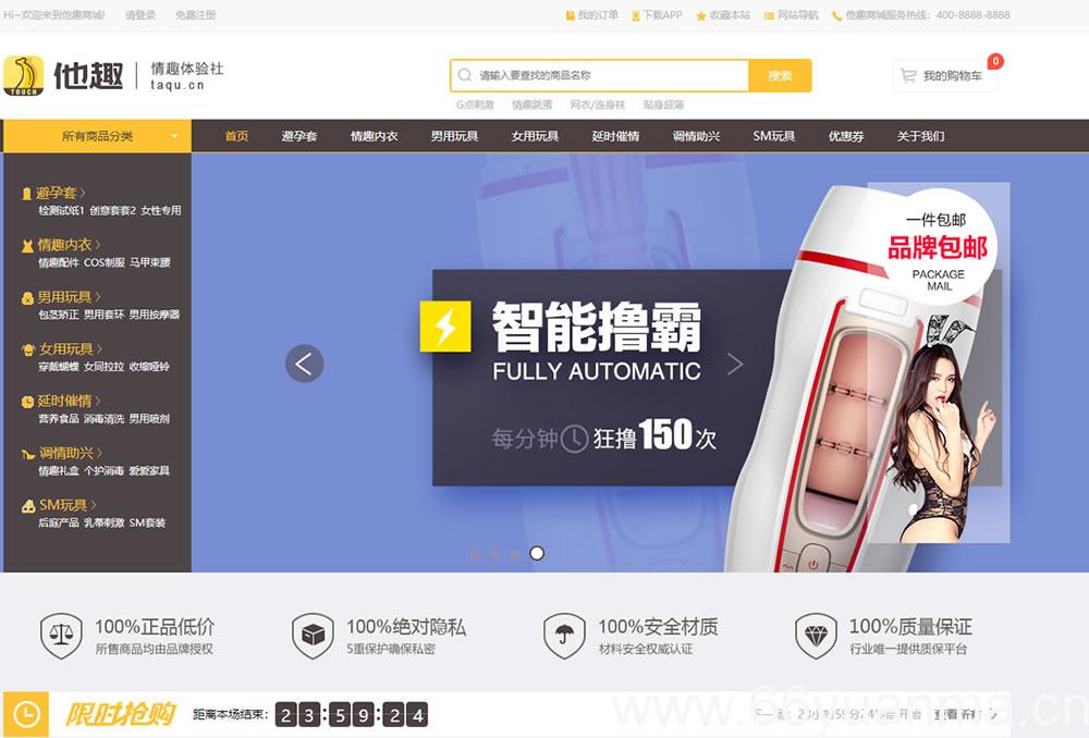 新版成人保健情趣用品商城源码带手机网站和微信ASP商城源码