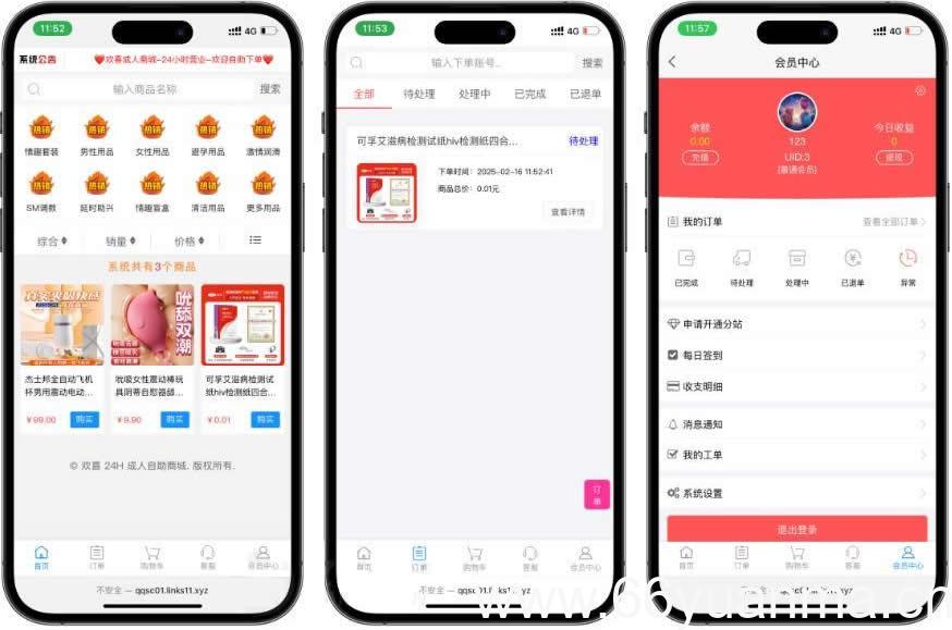 彩虹发卡成人用品程序源码下载（PHP+ThinkPHP）｜成人商城/多功能｜支持分站与模板