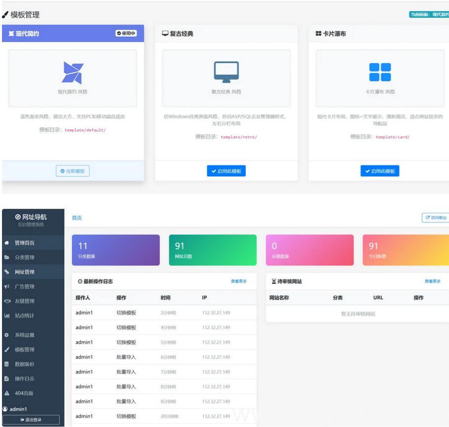 一款轻量级 PHP 网址导航/书签管理系统