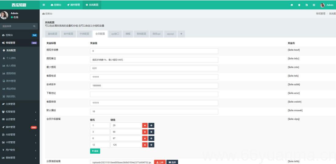 基于uniapp+ThinkPHP的2026最新短剧系统源码插图2