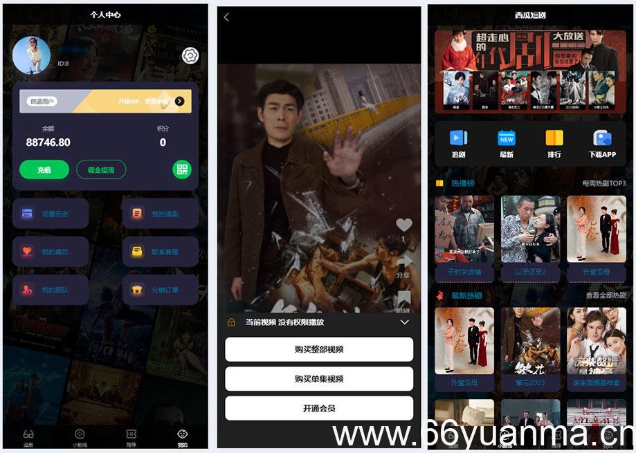 基于uniapp+ThinkPHP的2026最新短剧系统源码