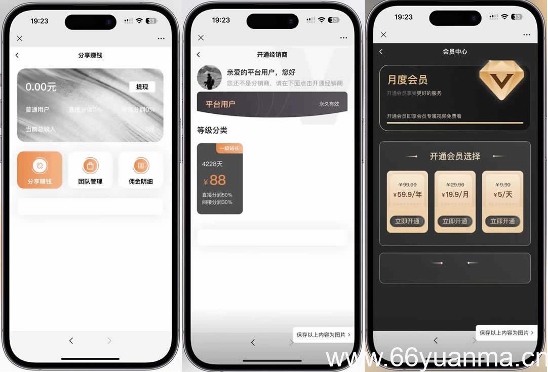 新版影视短剧SAAS系统源码 新版在线付费影视短剧小程序插图