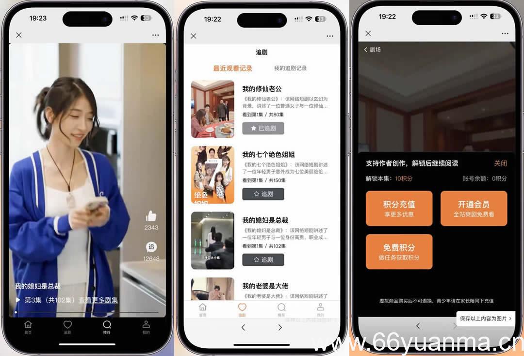 新版影视短剧SAAS系统源码 新版在线付费影视短剧小程序插图1