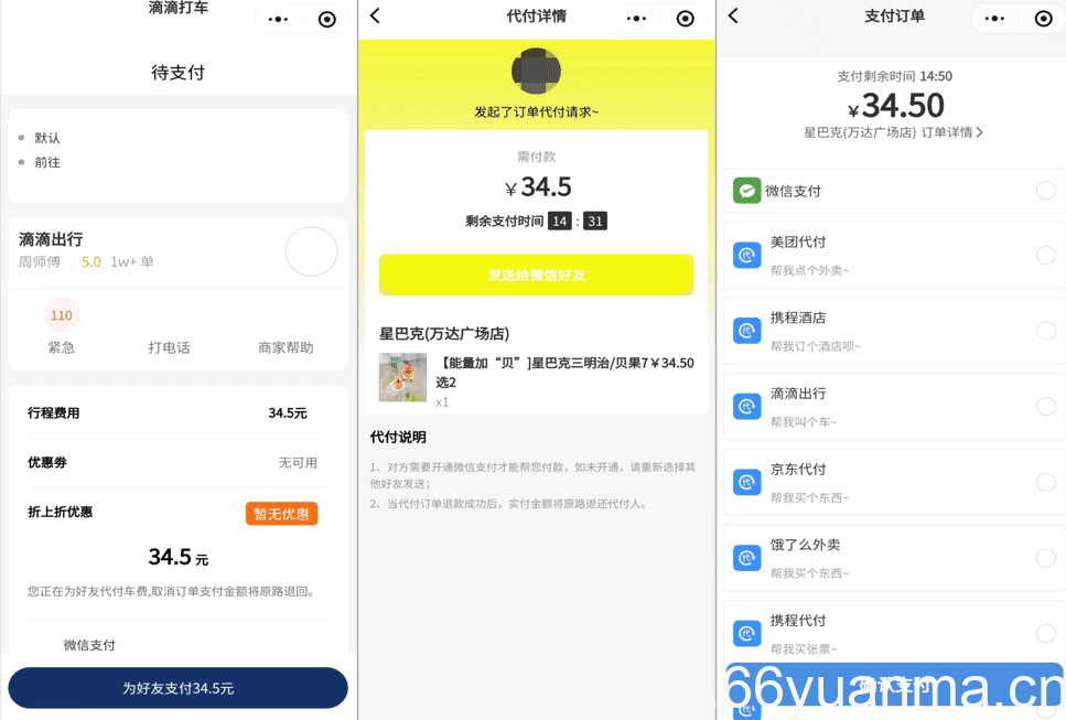 2026全新开源多合一代付商城系统源码 支持多平台代付与SAAS无限开台插图