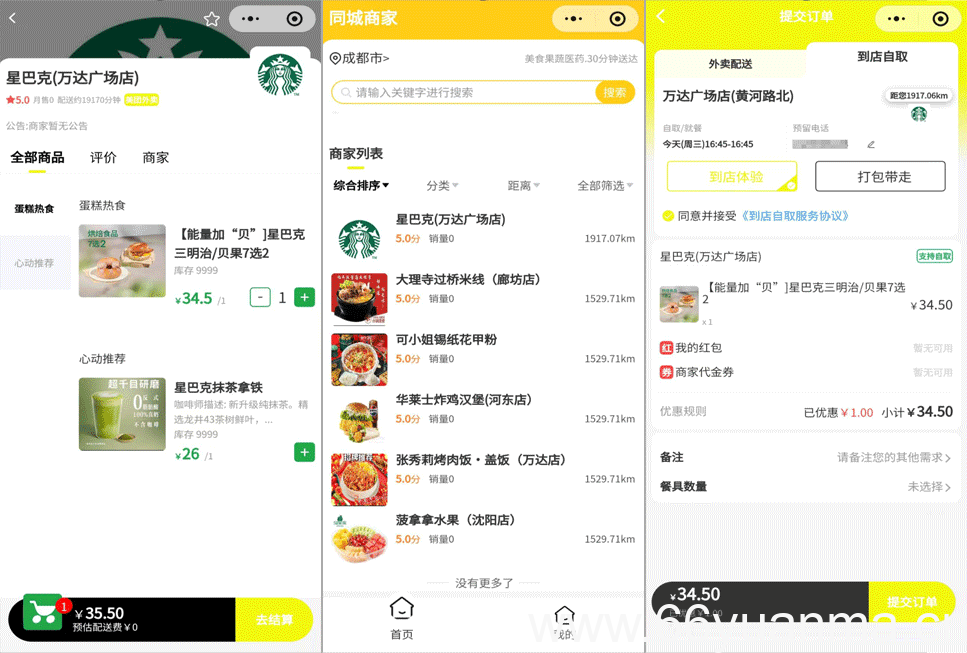 2026全新开源多合一代付商城系统源码 支持多平台代付与SAAS无限开台插图1