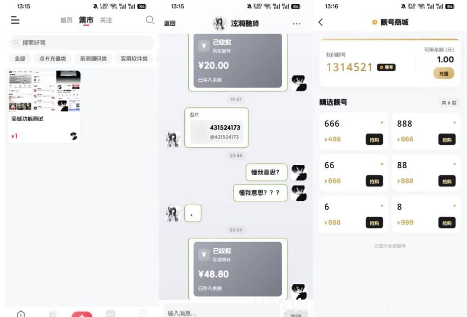2026唯美新版星域社区开源 三端APP源码插图1 2026唯美新版星域社区开源 三端APP源码插图1