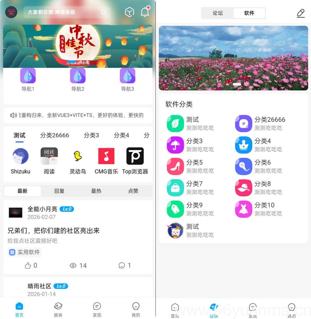 新版软件资源下载站 带用户积分论坛管理后台 实测商用运营 uni-app前后端全套源码