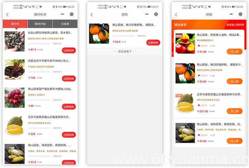 核心商城系统是基于 Asp.Net 9.0、Uni-App开发、支持可视化布局的小程序商城系统插图