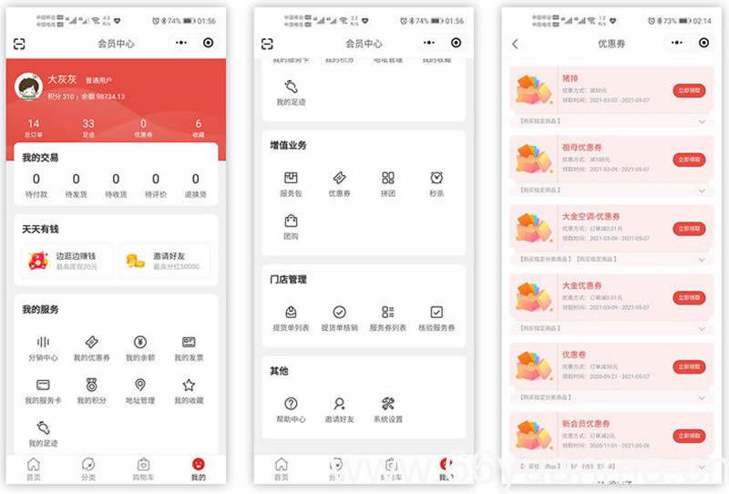 核心商城系统是基于 Asp.Net 9.0、Uni-App开发、支持可视化布局的小程序商城系统插图2
