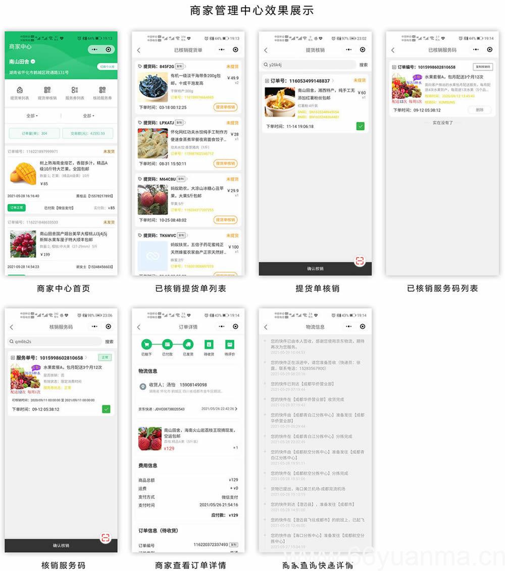 核心商城系统是基于 Asp.Net 9.0、Uni-App开发、支持可视化布局的小程序商城系统插图5