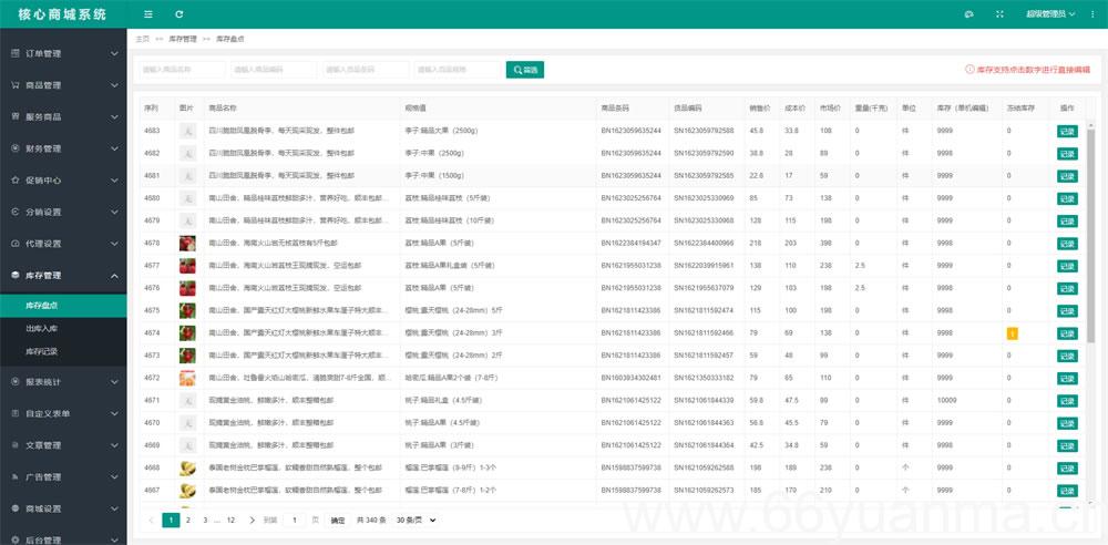 核心商城系统是基于 Asp.Net 9.0、Uni-App开发、支持可视化布局的小程序商城系统插图11