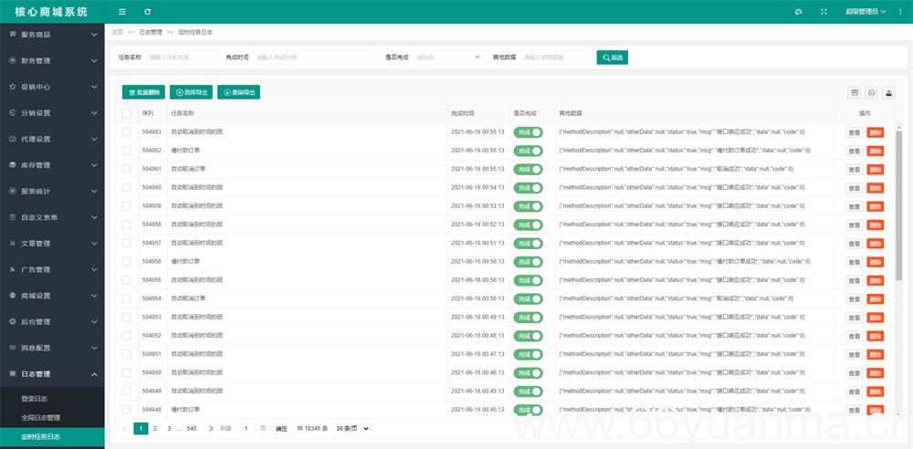 核心商城系统是基于 Asp.Net 9.0、Uni-App开发、支持可视化布局的小程序商城系统插图13 核心商城系统是基于 Asp.Net 9.0、Uni-App开发、支持可视化布局的小程序商城系统插图13