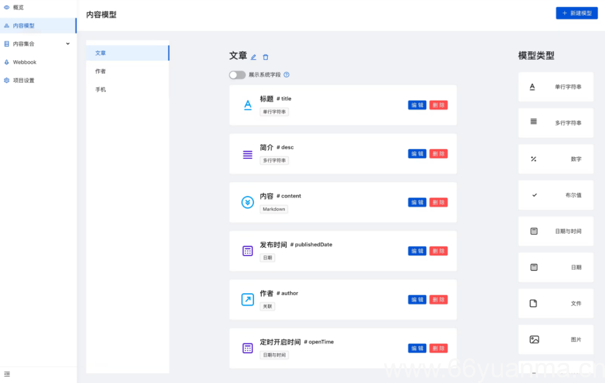 基于 Node.js 的 Headless 内容管理平台 安装简单，易于二次开发