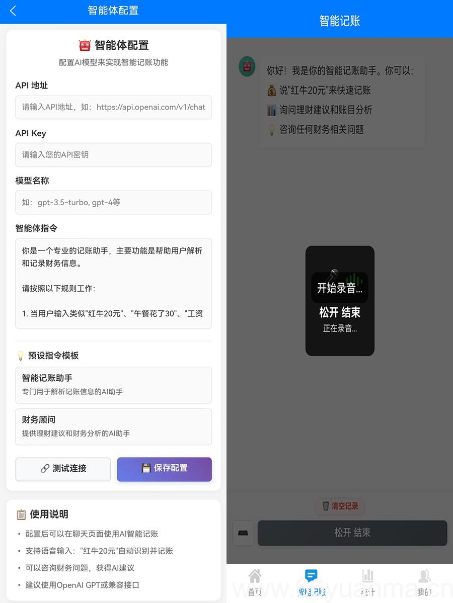 一款简洁优雅的本地记账应用,采用 uni-app 框架开发,支持多端运行插图1 一款简洁优雅的本地记账应用,采用 uni-app 框架开发,支持多端运行插图1
