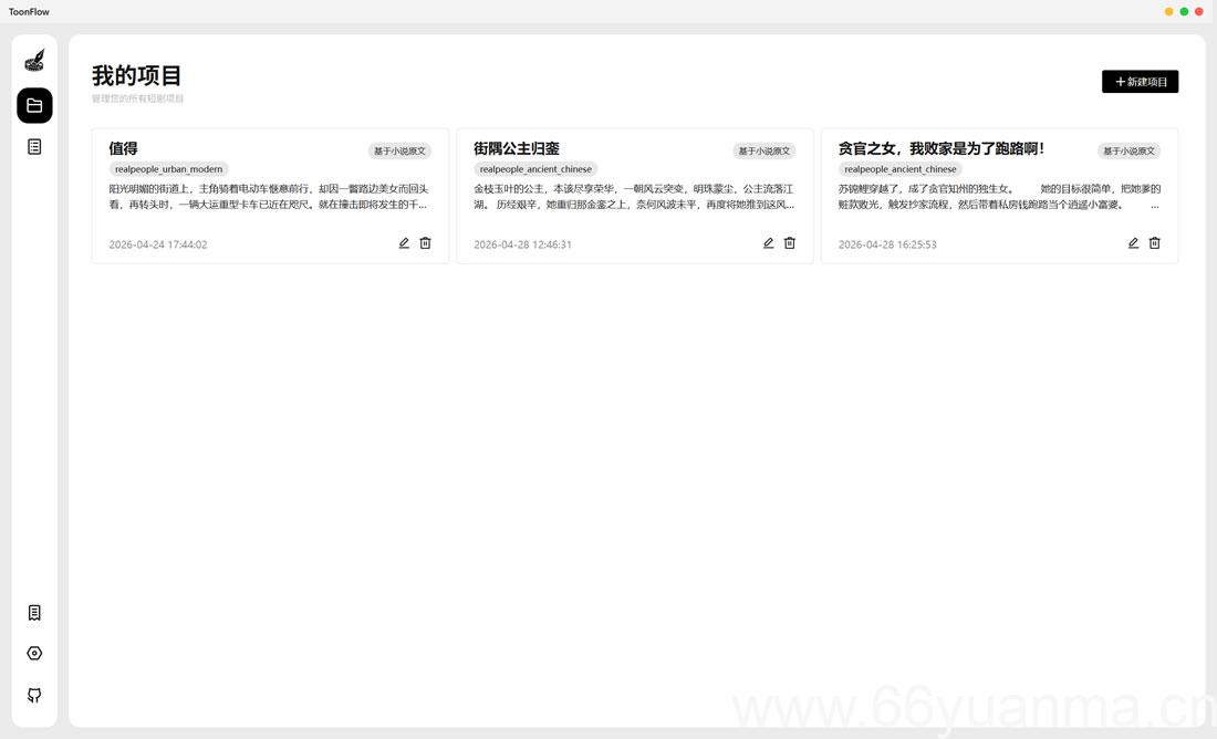 一款面向短剧生产的 AI 工作台,围绕“策划 → 编剧 → 分镜 → 出片”构建完整闭环,并支持本地化插图1 一款面向短剧生产的 AI 工作台,围绕“策划 → 编剧 → 分镜 → 出片”构建完整闭环,并支持本地化插图1
