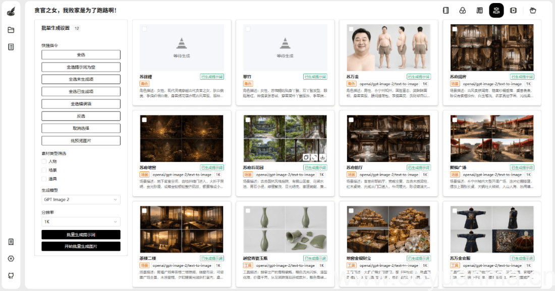 一款面向短剧生产的 AI 工作台，围绕“策划 → 编剧 → 分镜 → 出片”构建完整闭环，并支持本地化