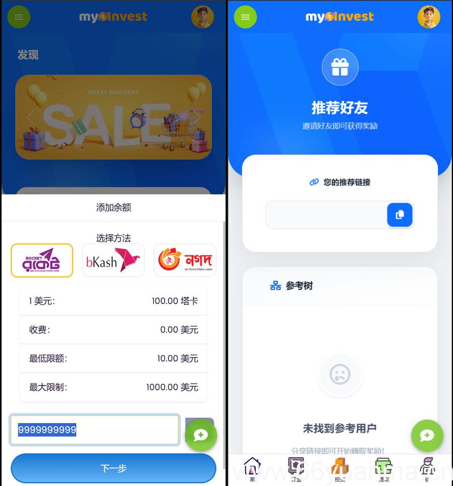 自定义产品多语言系统/企鹅养殖投资返利/一键安装插图1
