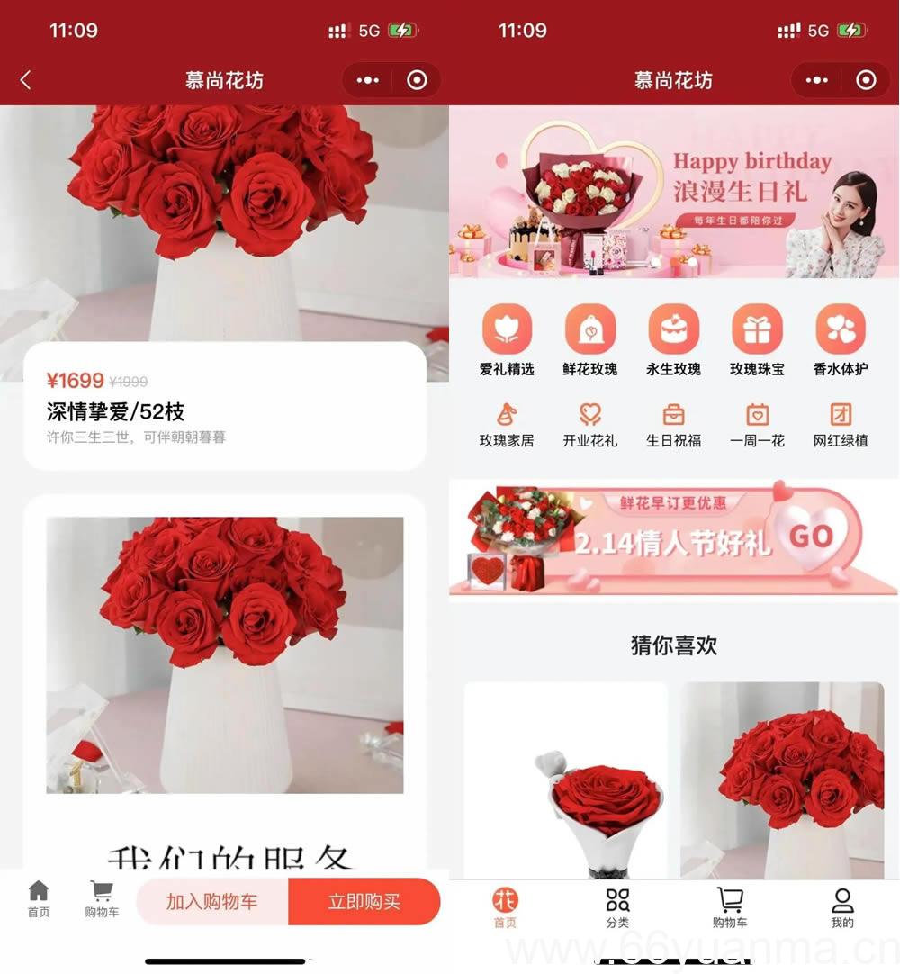 花店 花坊 鲜花售卖商店微信小程序含源码插图