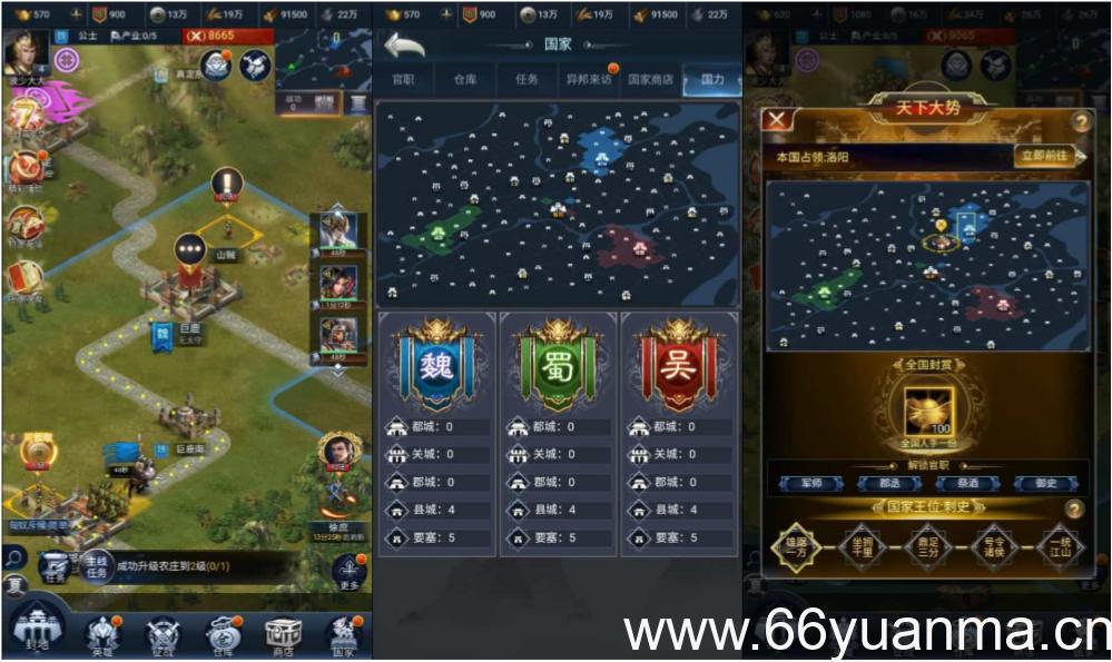 三网H5策略手游【三国·兵临天下】最新整理Linux手工服务端+GM授权后台+简易安卓客户端+详细搭建教程教程插图1