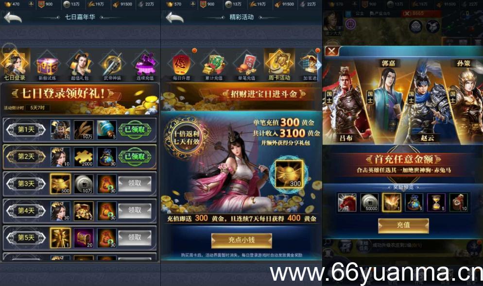 三网H5策略手游【三国·兵临天下】最新整理Linux手工服务端+GM授权后台+简易安卓客户端+详细搭建教程教程插图2 三网H5策略手游【三国·兵临天下】最新整理Linux手工服务端+GM授权后台+简易安卓客户端+详细搭建教程教程插图2