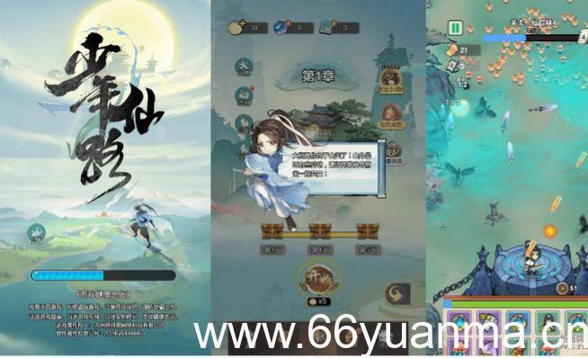 三网H5小游戏【少年仙路】WIN系服务端+Linux手工服务端+详细搭建教程